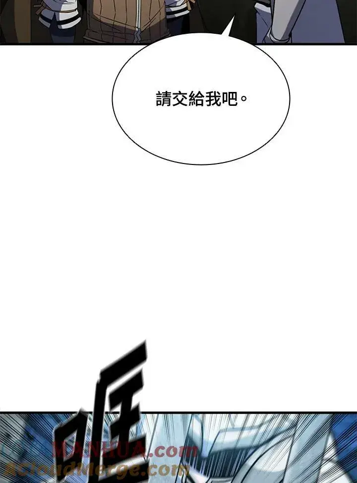 漫画《驯兽大师》第72话第121张图