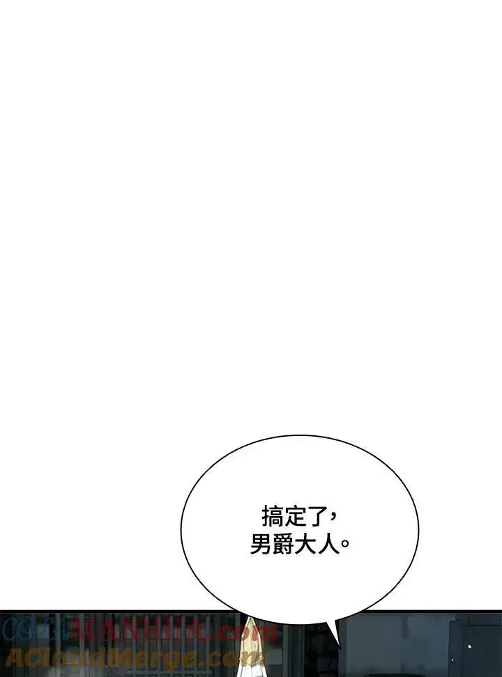 漫画《驯兽大师》第72话第129张图