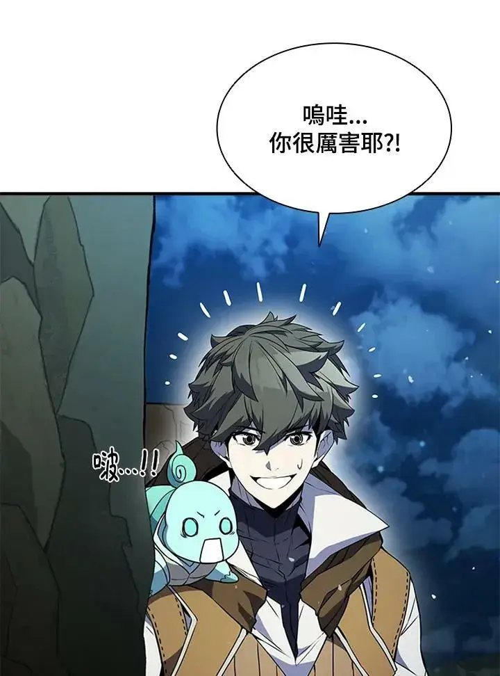 漫画《驯兽大师》第72话第131张图