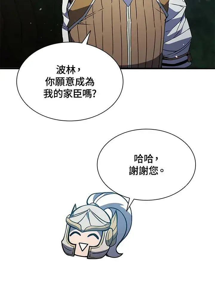 漫画《驯兽大师》第72话第132张图