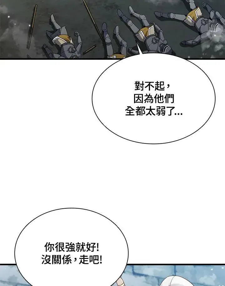漫画《驯兽大师》第72话第134张图