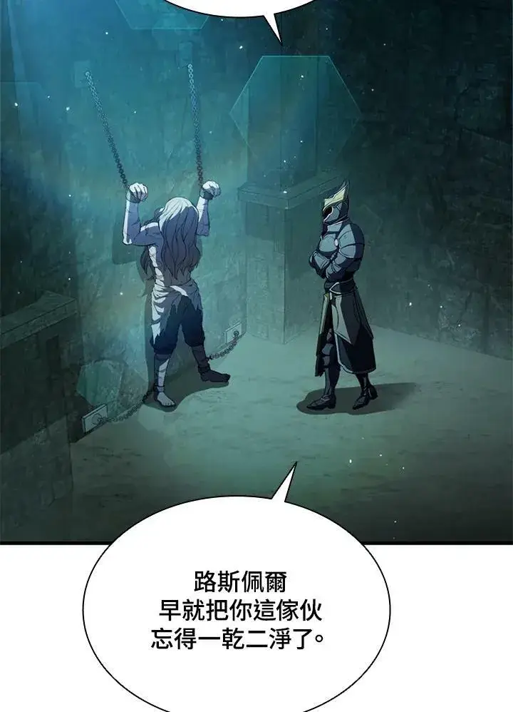 漫画《驯兽大师》第72话第142张图
