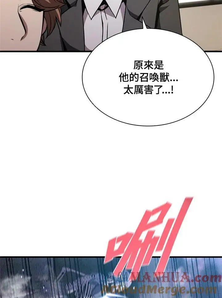 漫画《驯兽大师》第72话第17张图