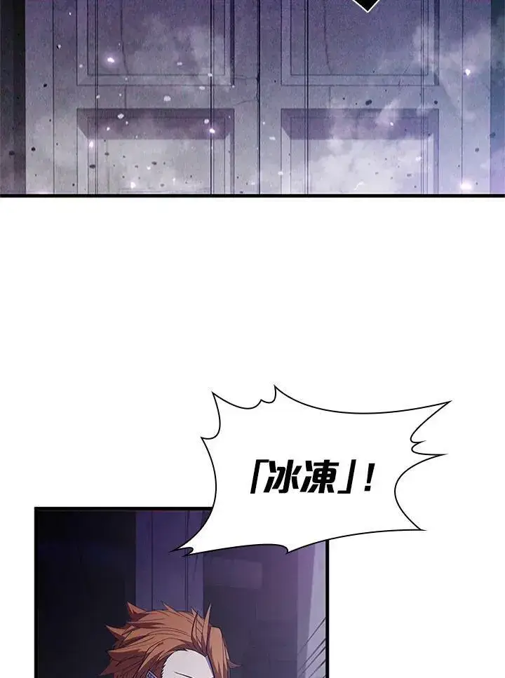 漫画《驯兽大师》第72话第27张图