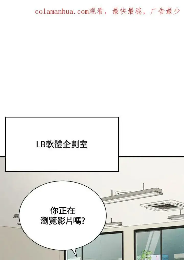 漫画《驯兽大师》第72话第3张图