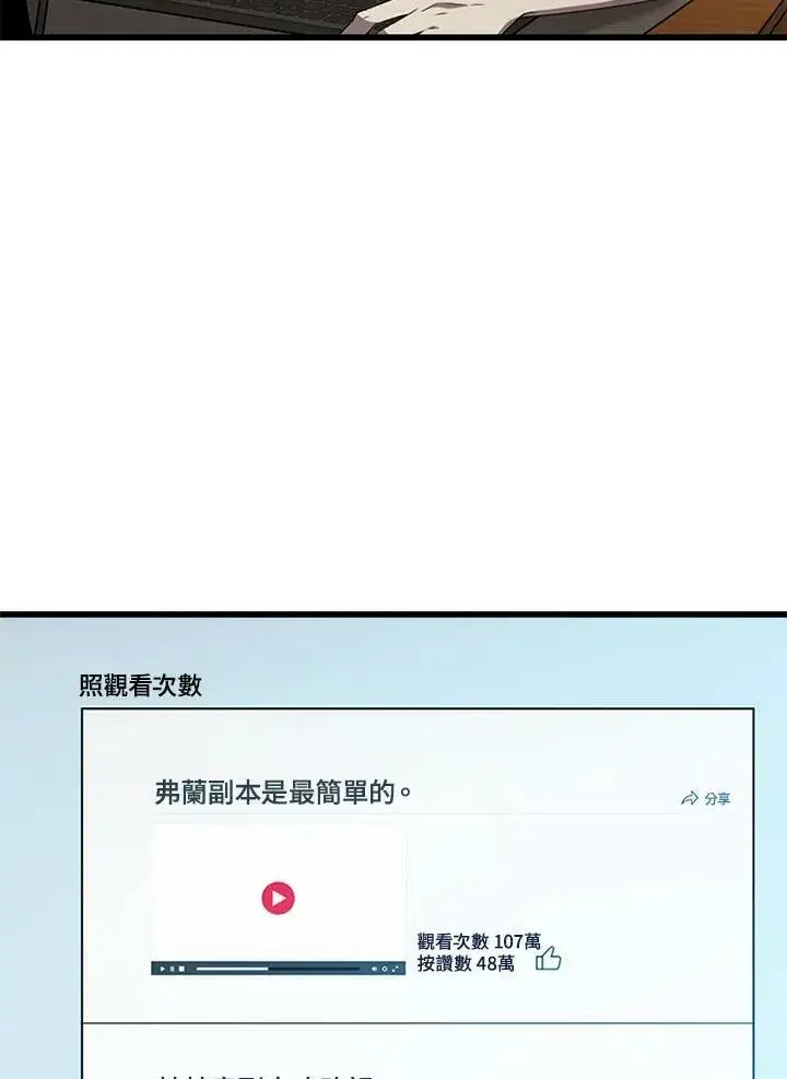 漫画《驯兽大师》第72话第48张图