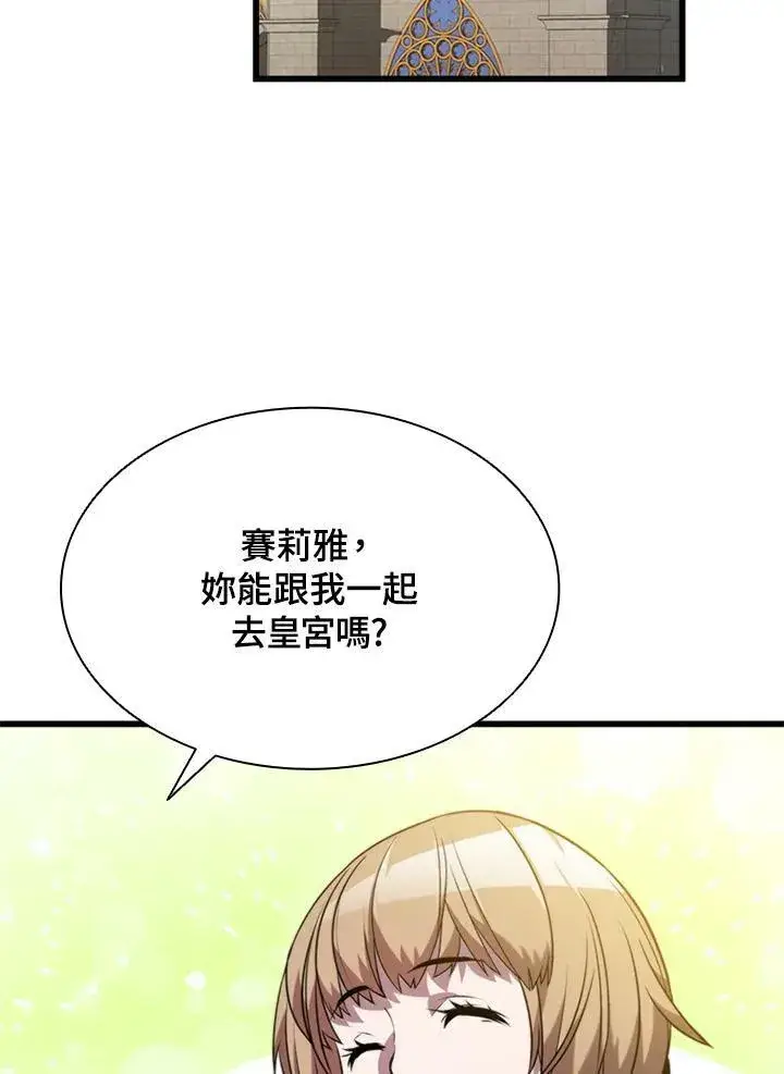 漫画《驯兽大师》第72话第55张图