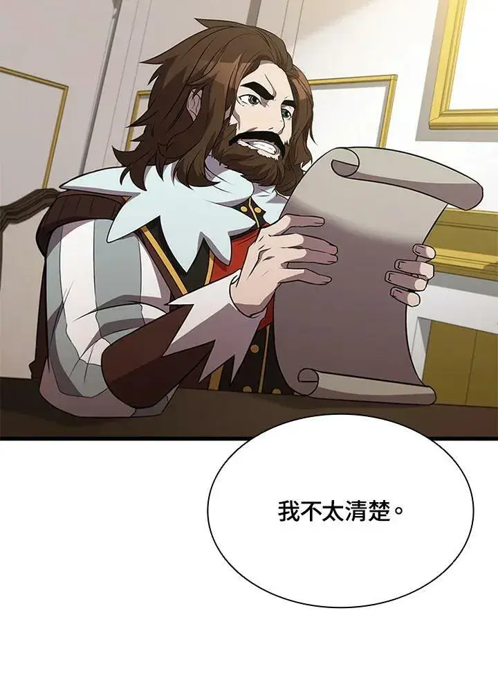 漫画《驯兽大师》第72话第62张图