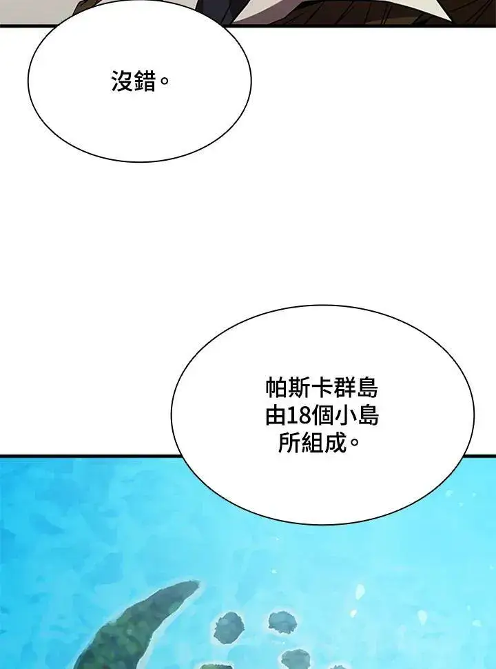 漫画《驯兽大师》第72话第66张图