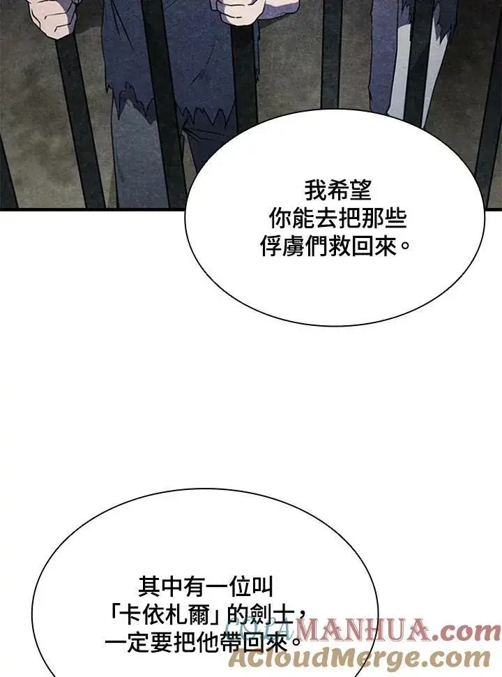 漫画《驯兽大师》第72话第69张图