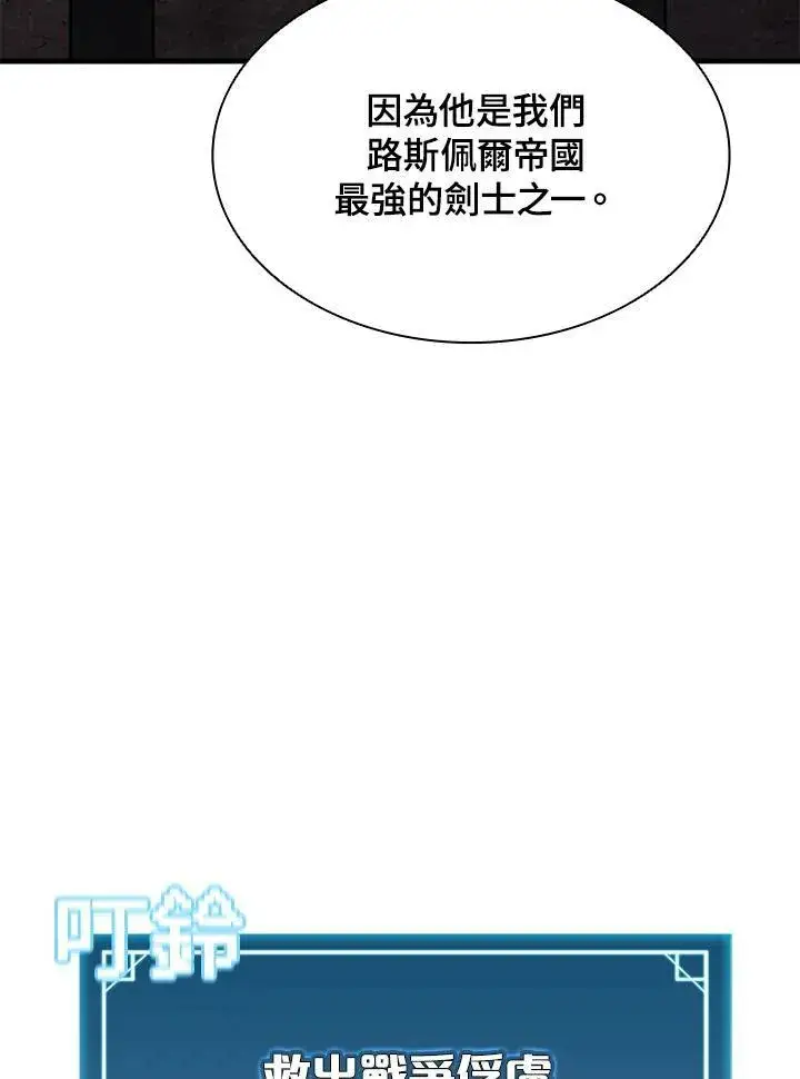 漫画《驯兽大师》第72话第71张图