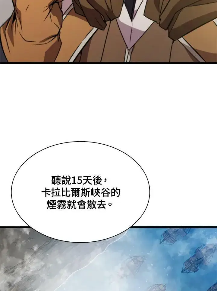 漫画《驯兽大师》第72话第82张图