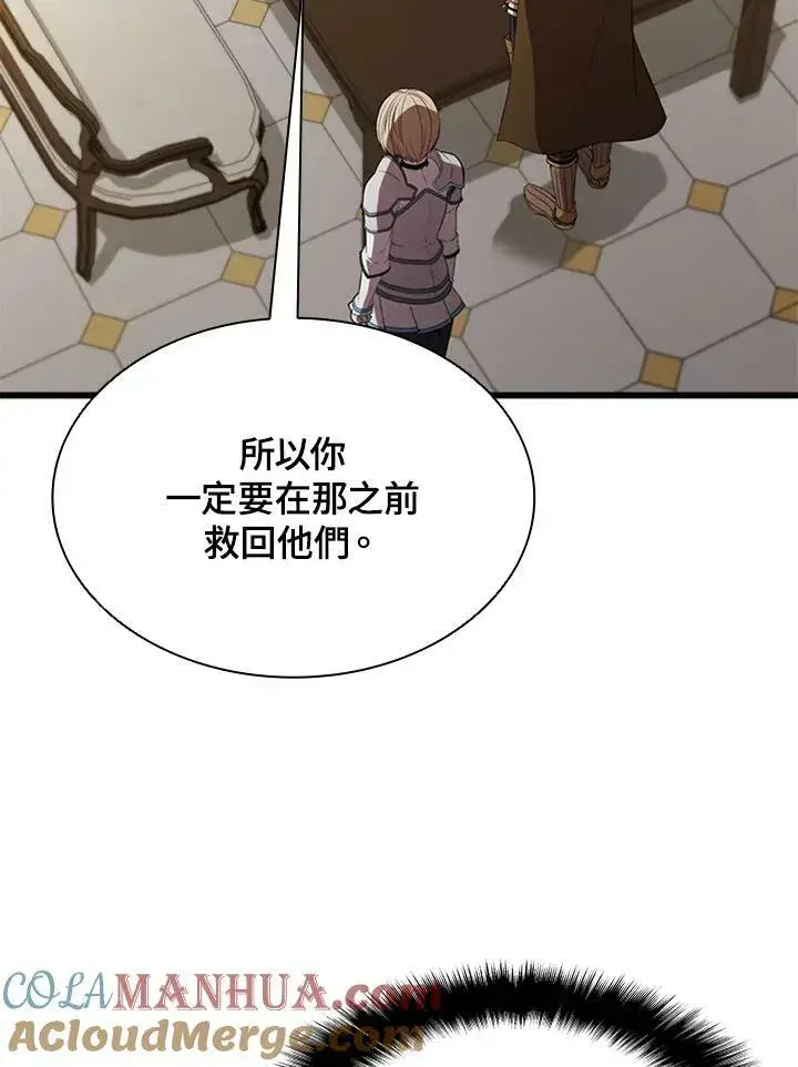 漫画《驯兽大师》第72话第85张图