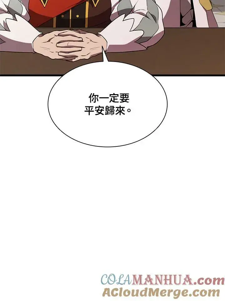 漫画《驯兽大师》第72话第89张图