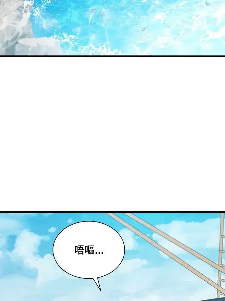 漫画《驯兽大师》第72话第91张图