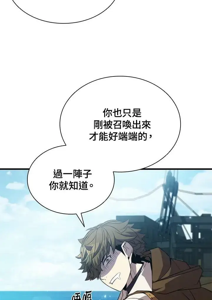 漫画《驯兽大师》第72话第95张图