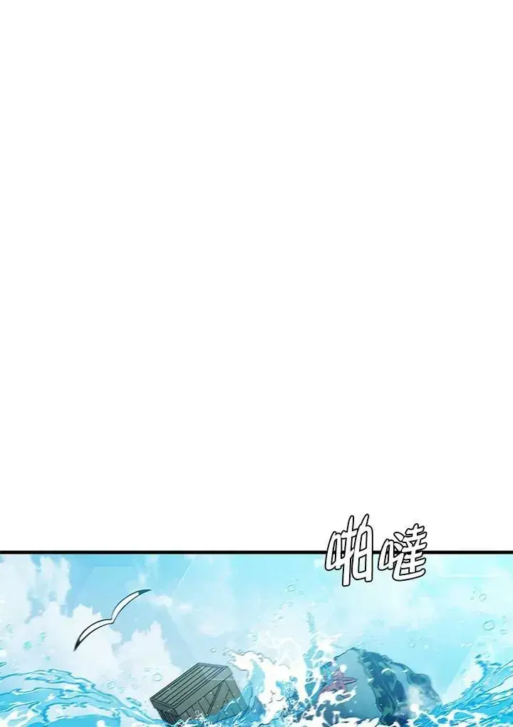 漫画《驯兽大师》第72话第99张图