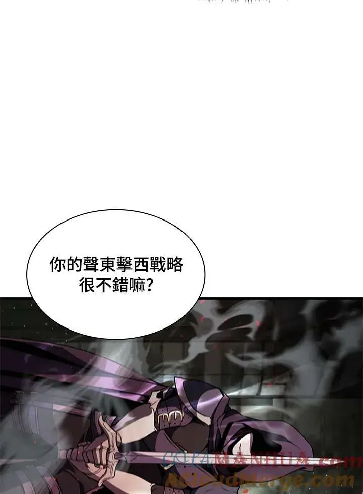 漫画《驯兽大师》第73话第101张图