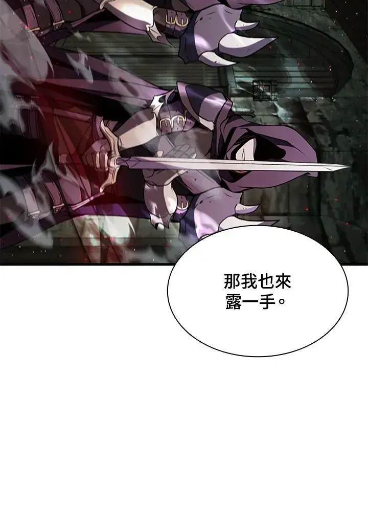 漫画《驯兽大师》第73话第103张图