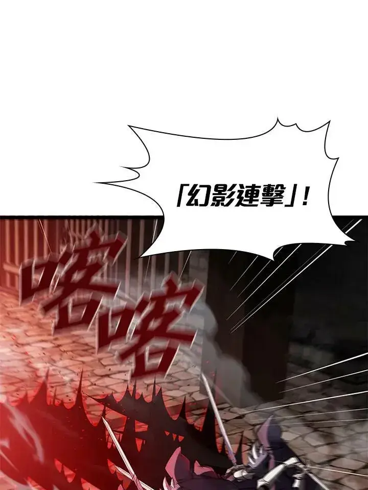 漫画《驯兽大师》第73话第104张图