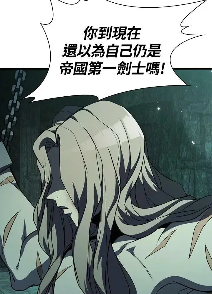 漫画《驯兽大师》第73话第11张图