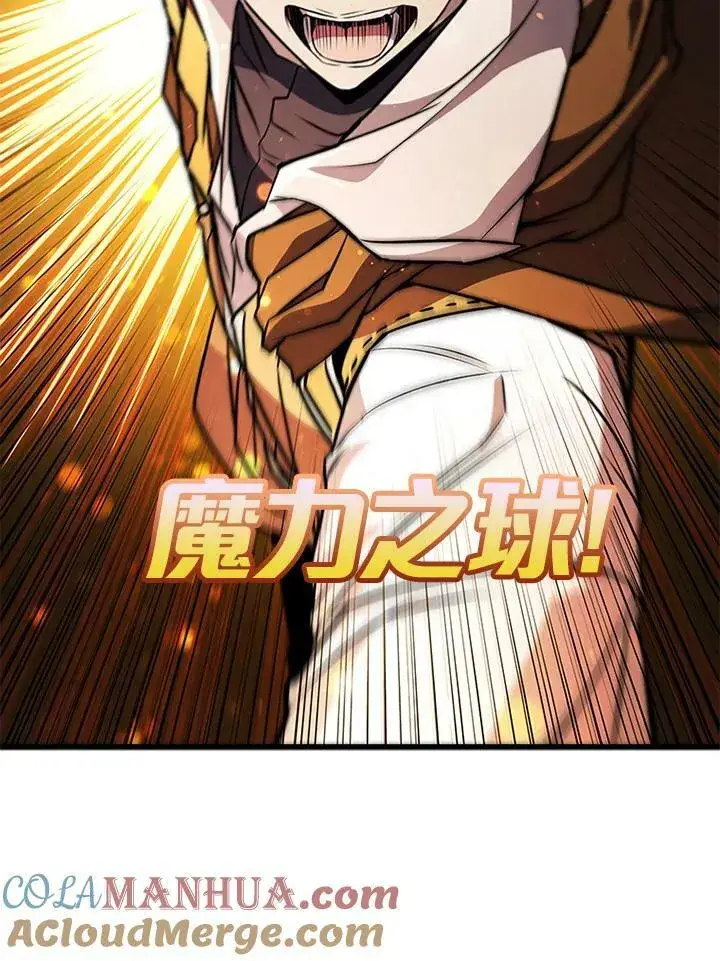 漫画《驯兽大师》第73话第117张图