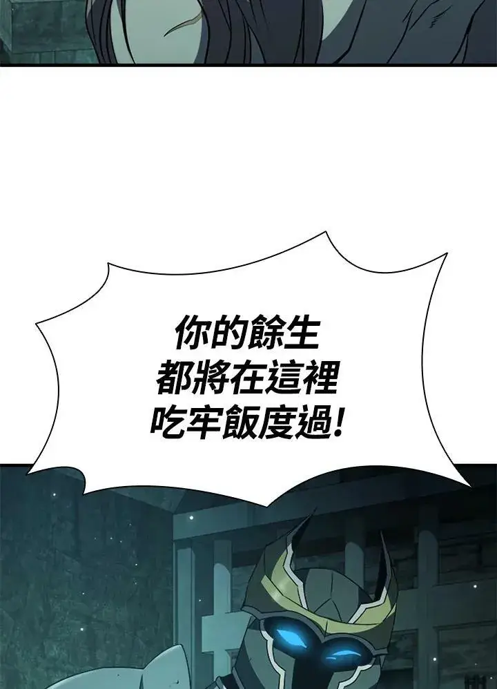 漫画《驯兽大师》第73话第12张图