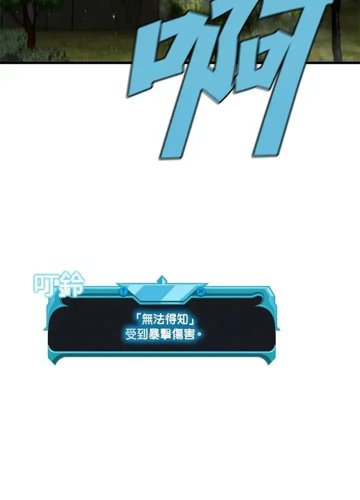 漫画《驯兽大师》第73话第122张图
