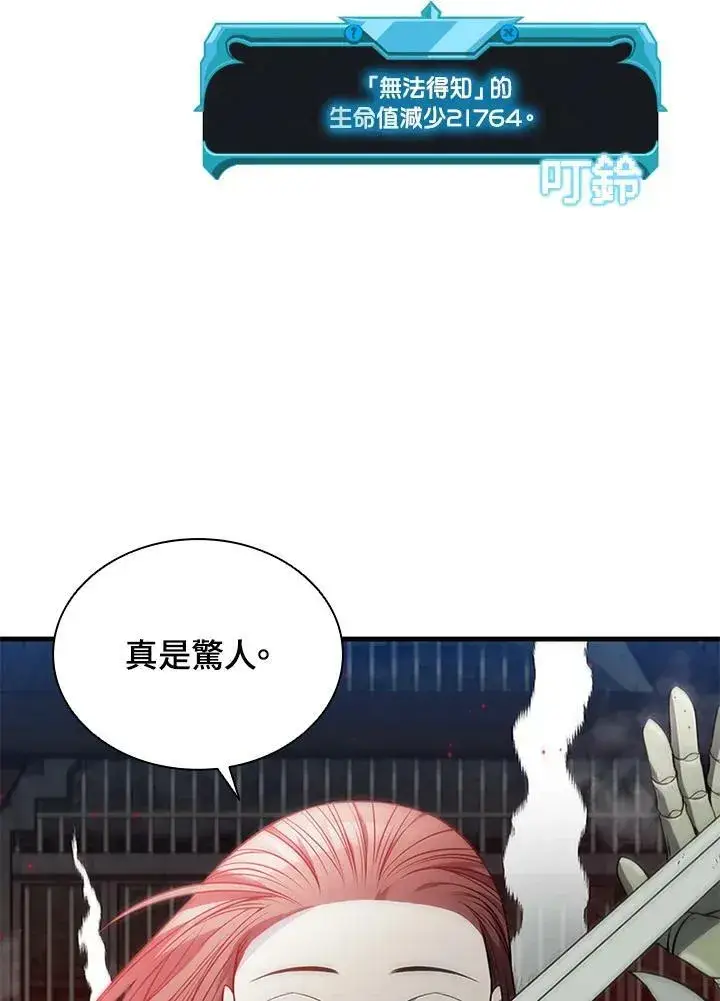 漫画《驯兽大师》第73话第123张图
