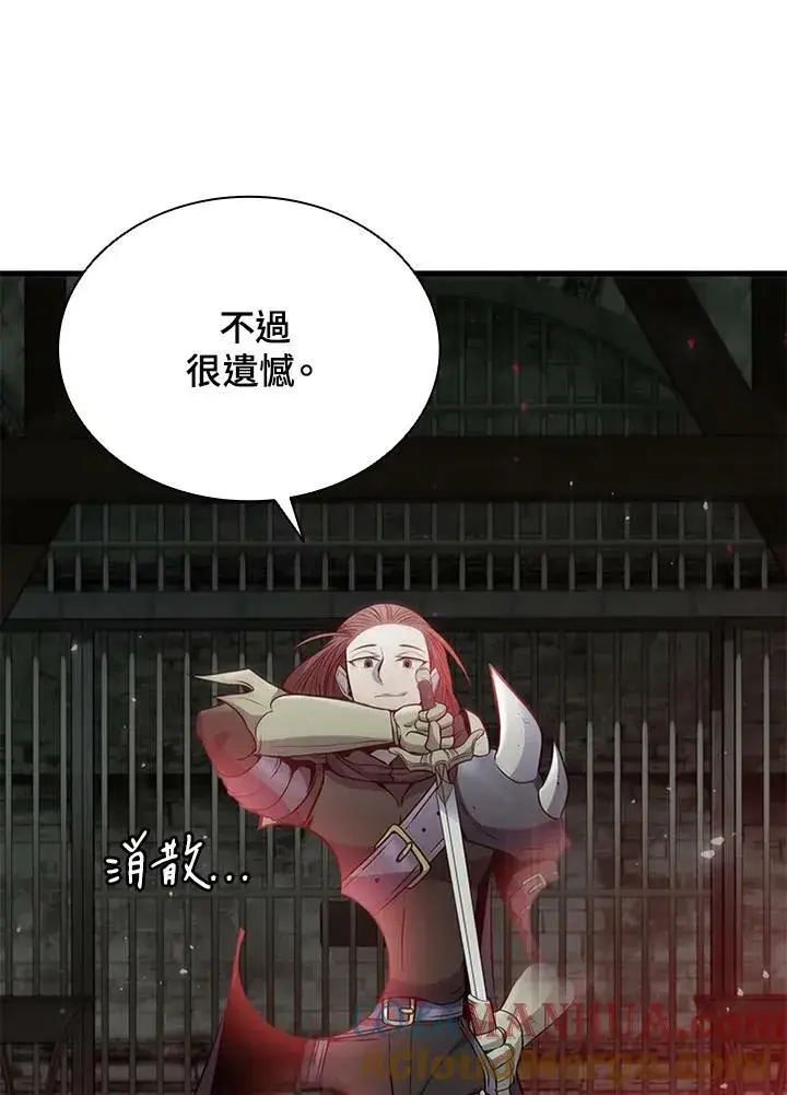 漫画《驯兽大师》第73话第125张图