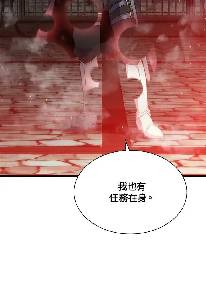 漫画《驯兽大师》第73话第126张图
