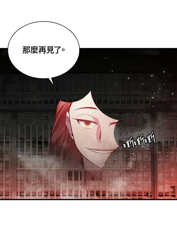 漫画《驯兽大师》第73话第127张图