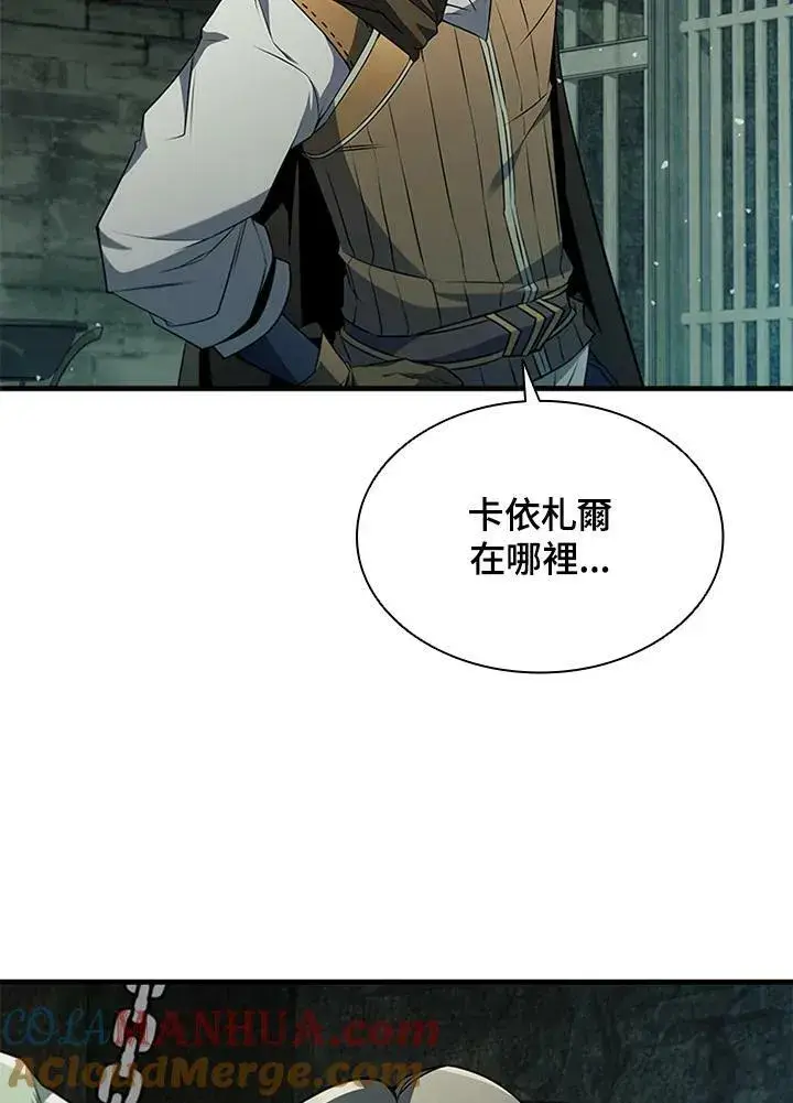 漫画《驯兽大师》第73话第129张图