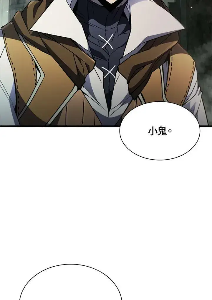 漫画《驯兽大师》第73话第132张图