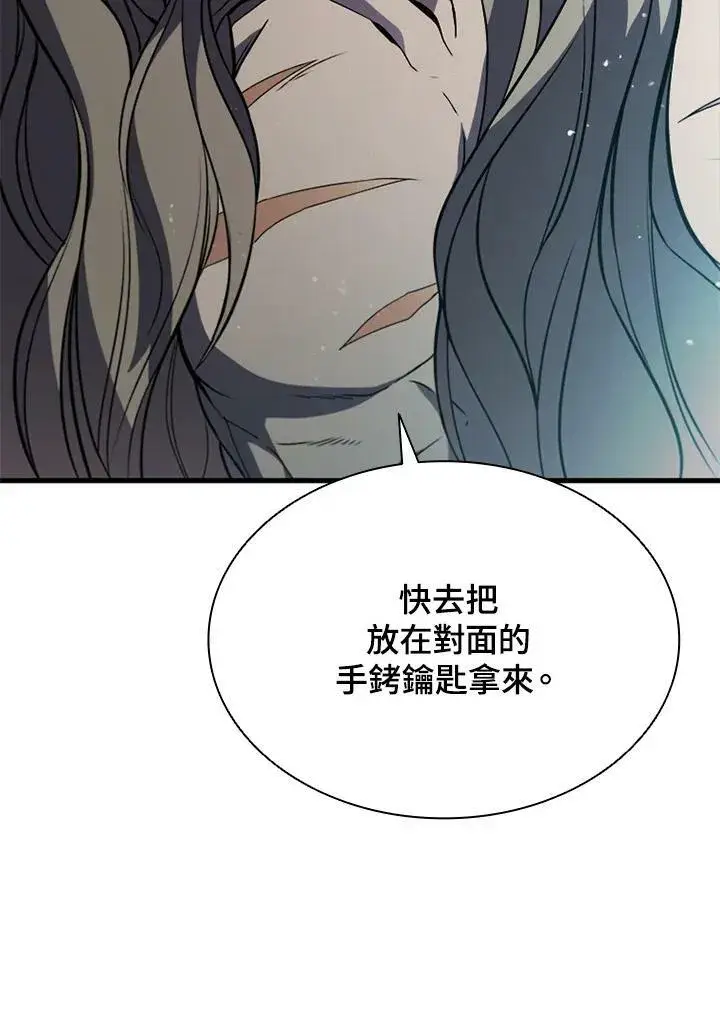 漫画《驯兽大师》第73话第134张图