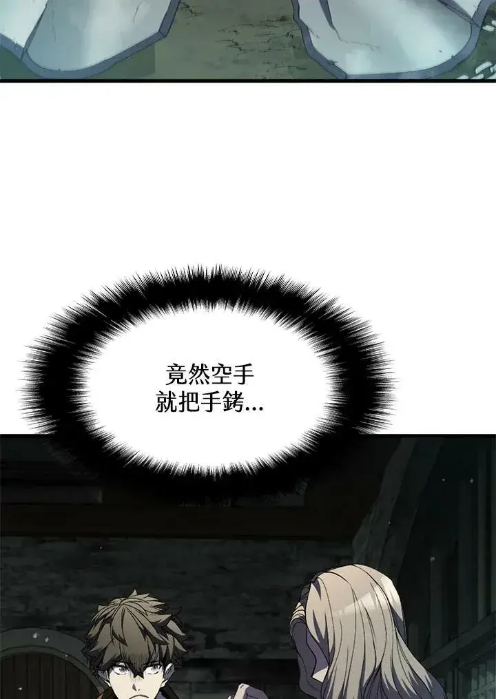 漫画《驯兽大师》第73话第136张图