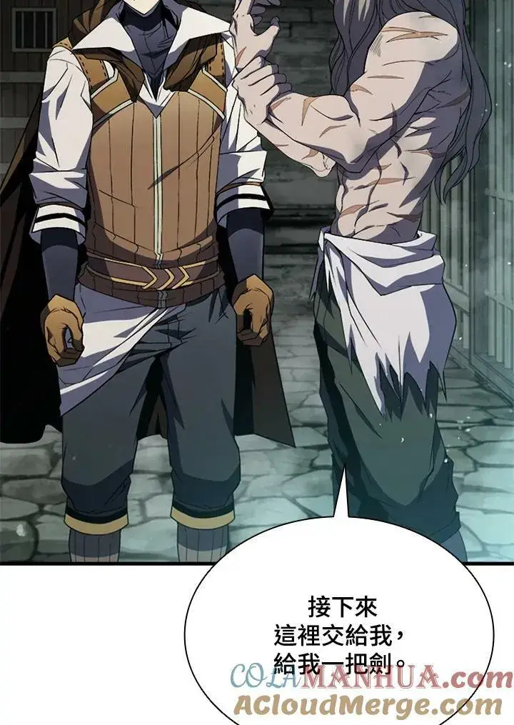 漫画《驯兽大师》第73话第137张图