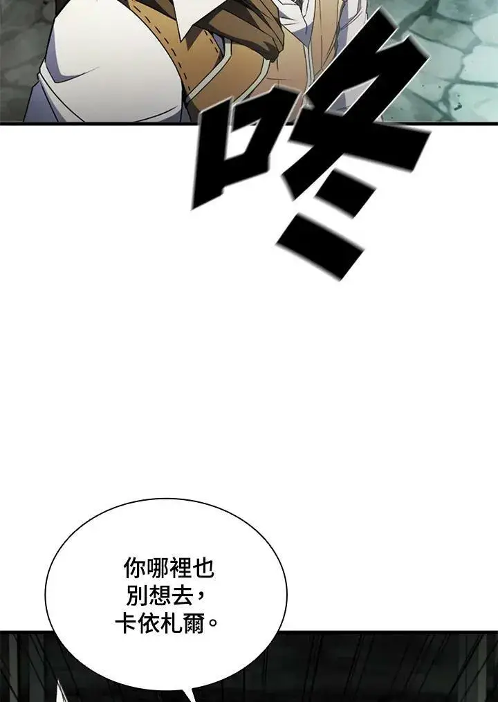 漫画《驯兽大师》第73话第139张图