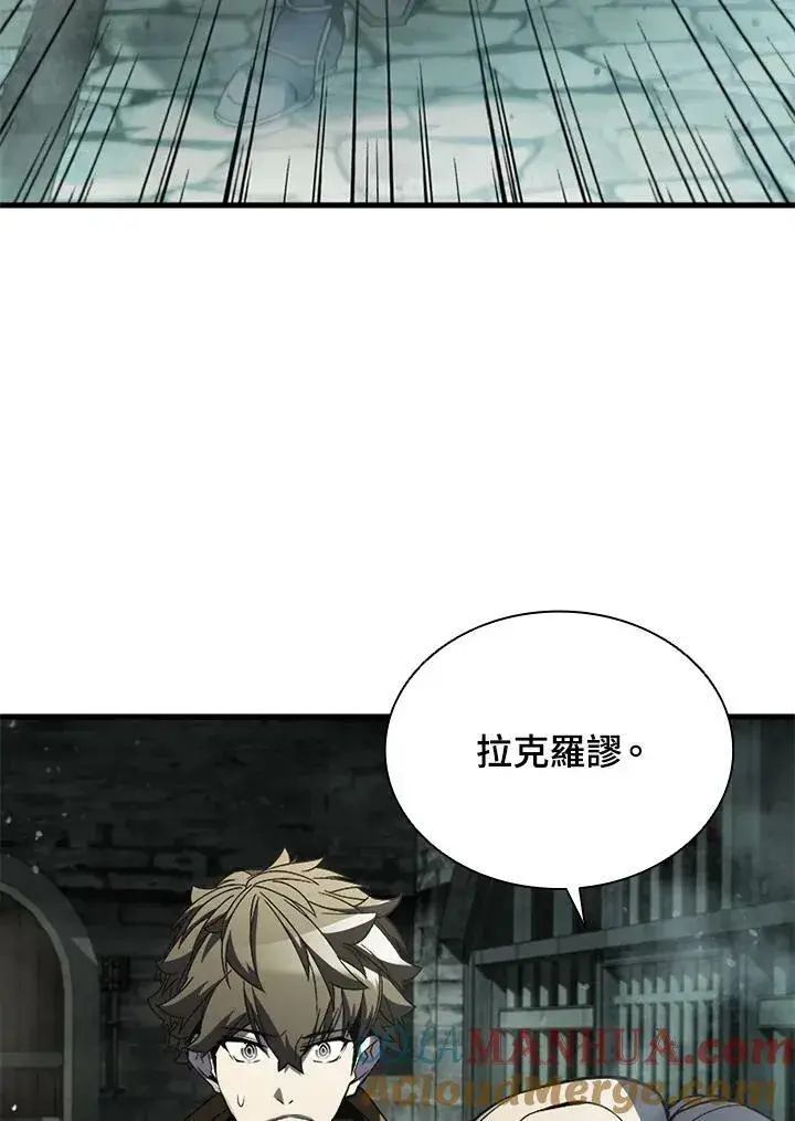 漫画《驯兽大师》第73话第141张图