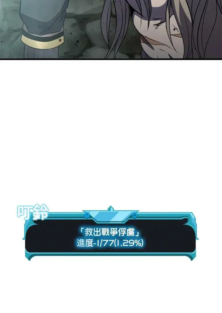漫画《驯兽大师》第73话第143张图