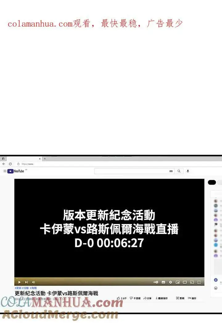漫画《驯兽大师》第73话第145张图