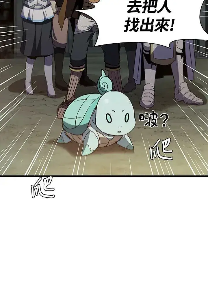 漫画《驯兽大师》第73话第19张图