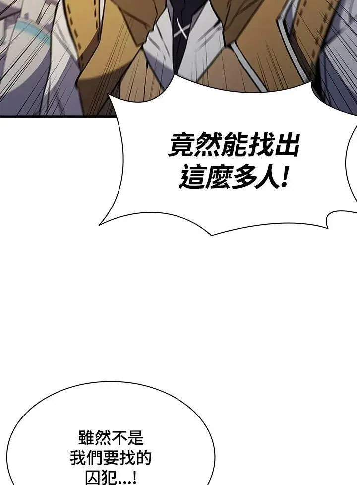 漫画《驯兽大师》第73话第22张图