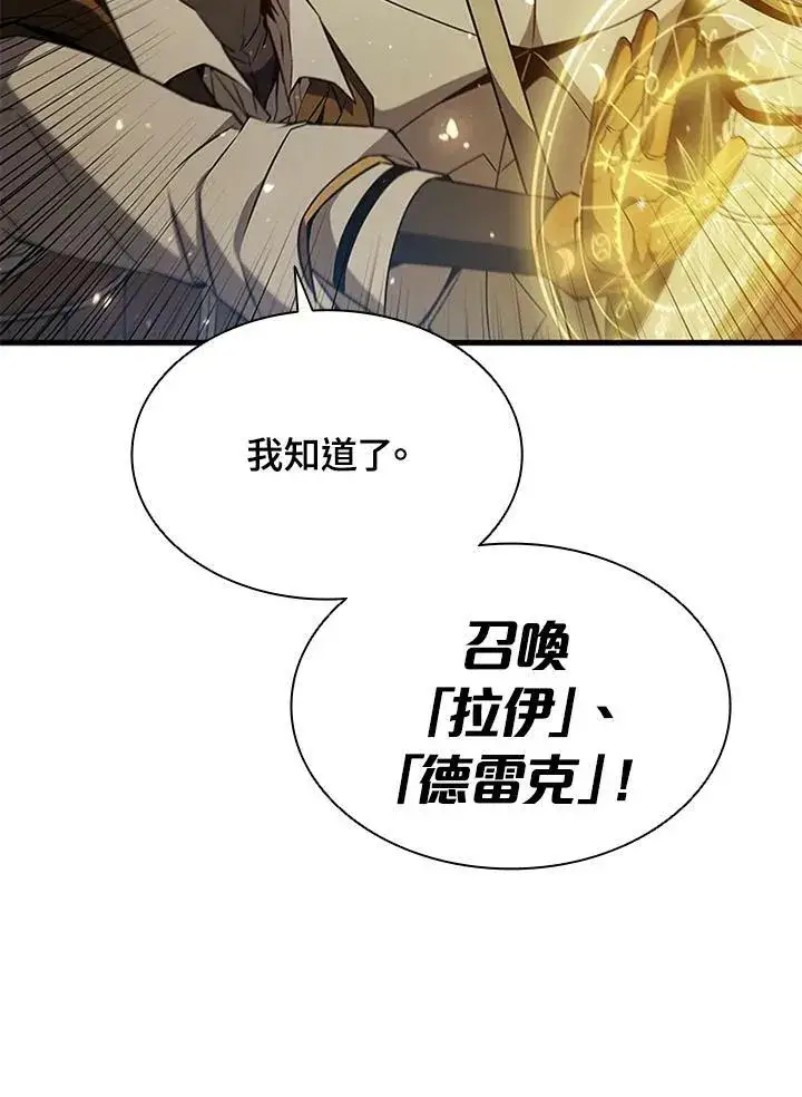漫画《驯兽大师》第73话第26张图