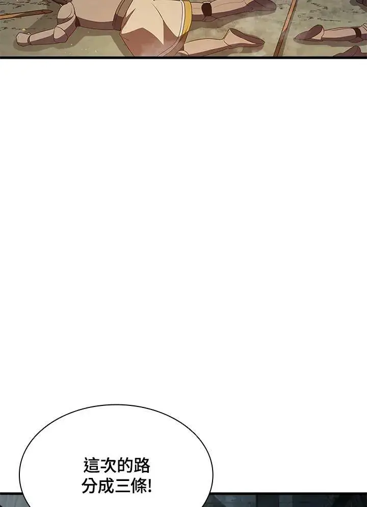 漫画《驯兽大师》第73话第28张图