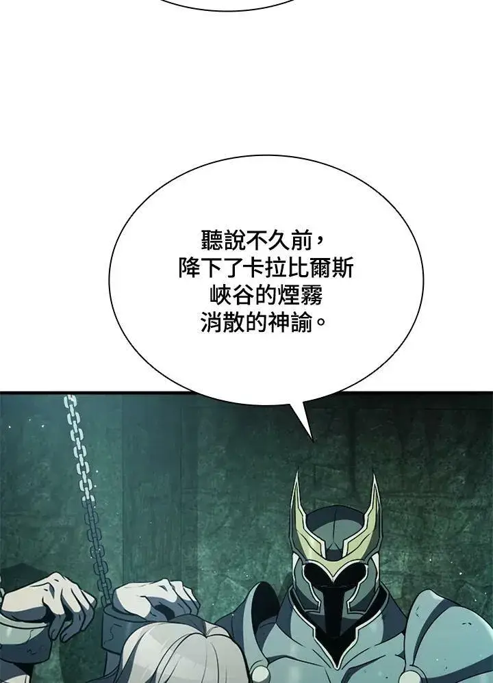 漫画《驯兽大师》第73话第3张图