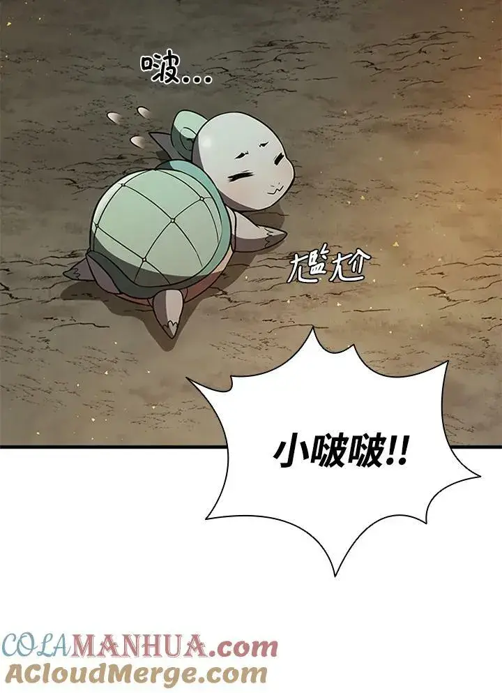 漫画《驯兽大师》第73话第33张图