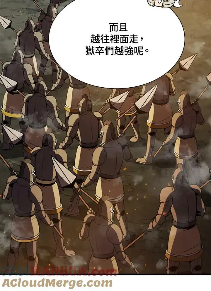 漫画《驯兽大师》第73话第37张图