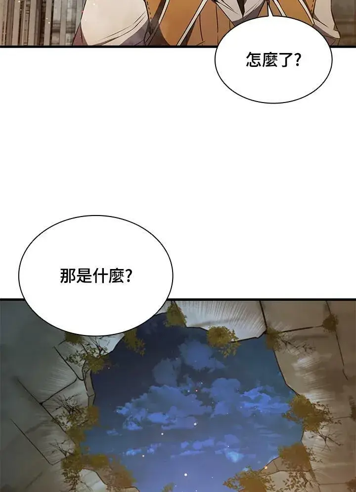 漫画《驯兽大师》第73话第39张图