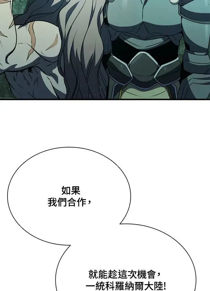 漫画《驯兽大师》第73话第4张图